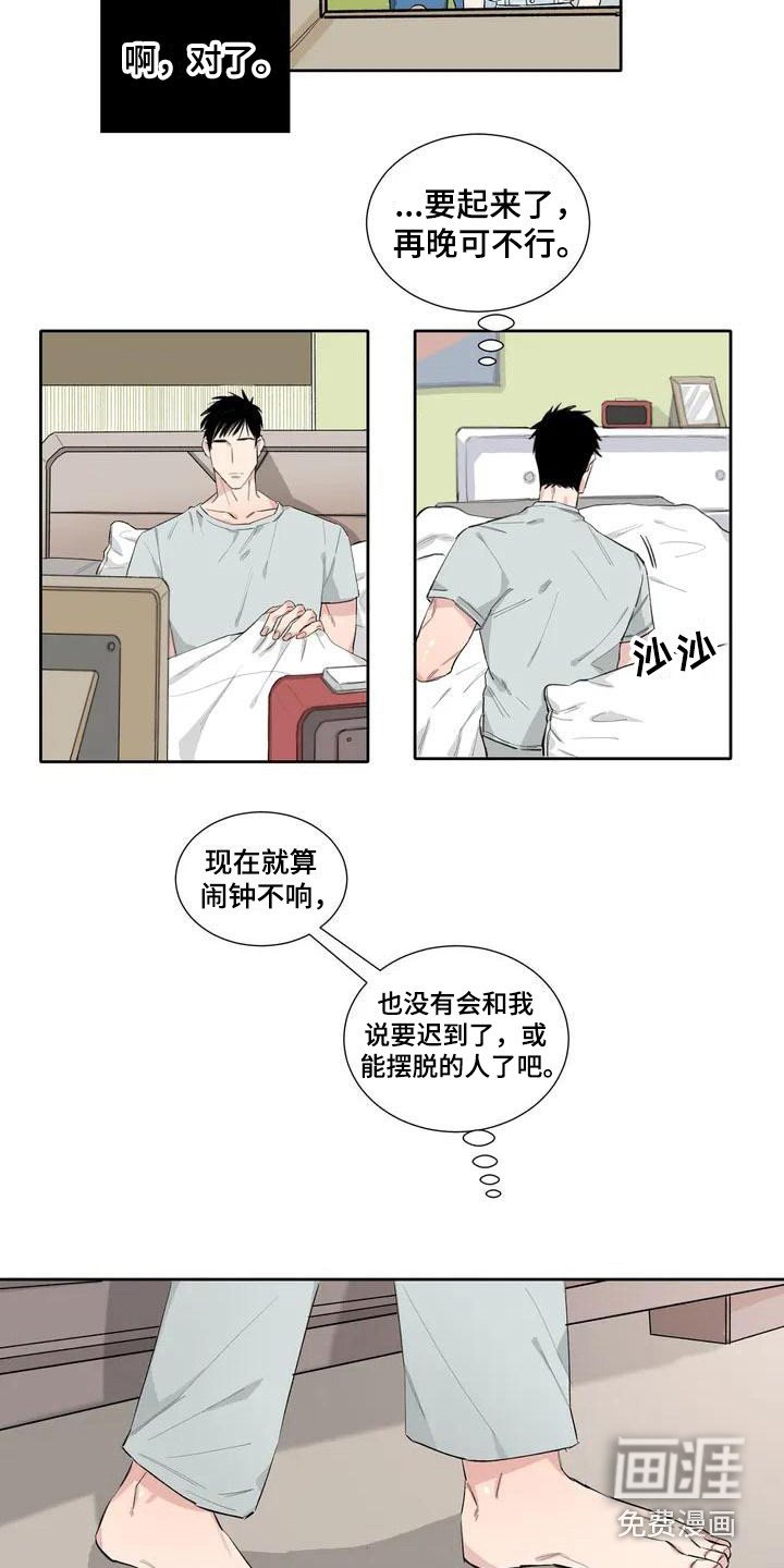 第4章：安慰