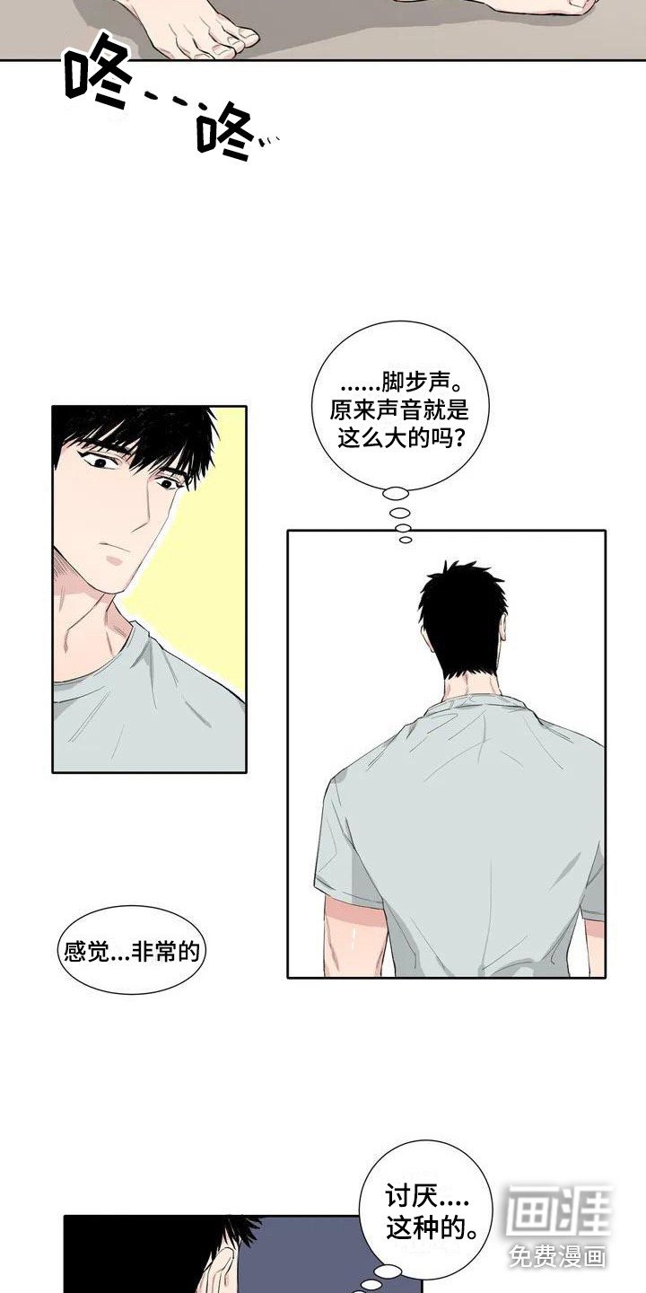 第4章：安慰