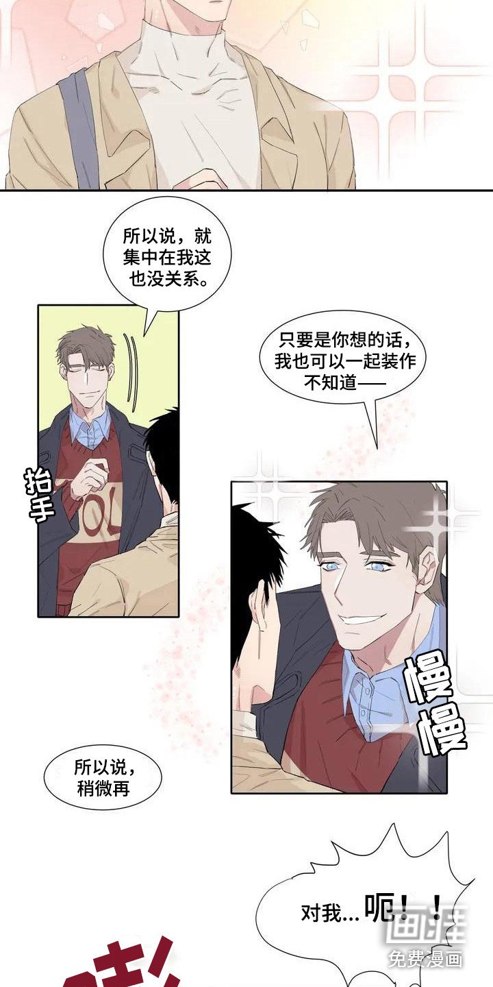 第4章：安慰