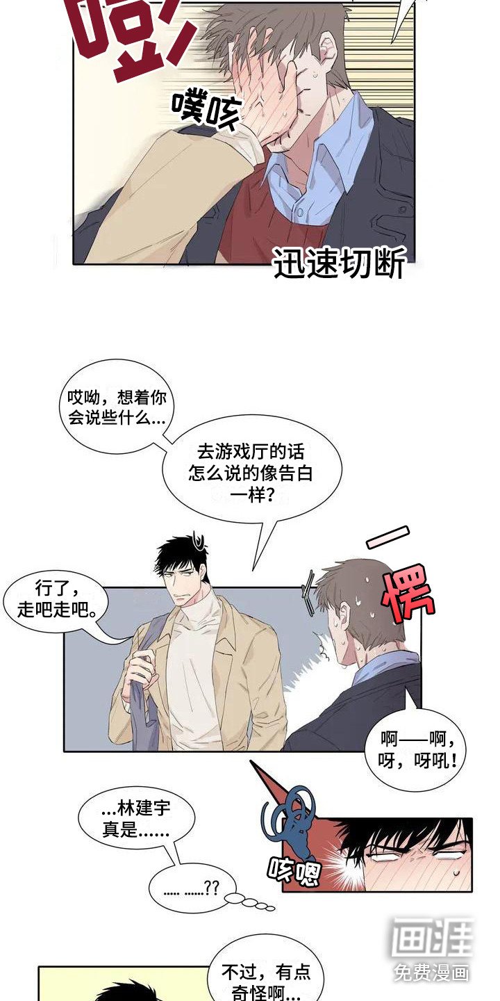 第4章：安慰