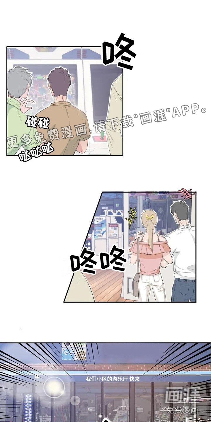 第5章：游戏厅