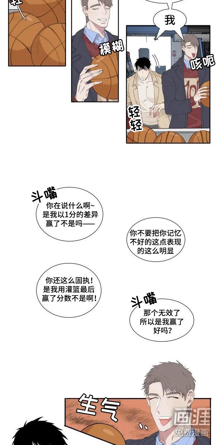 第5章：游戏厅