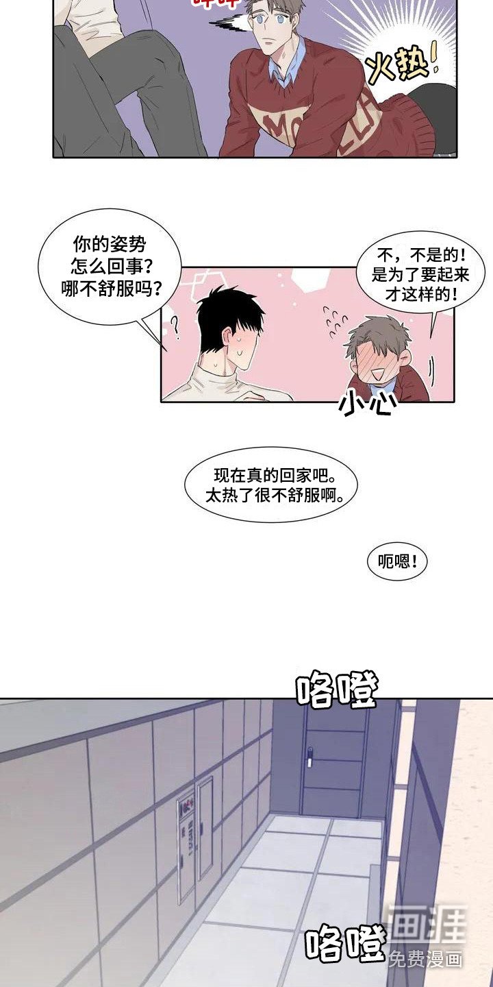 第5章：游戏厅