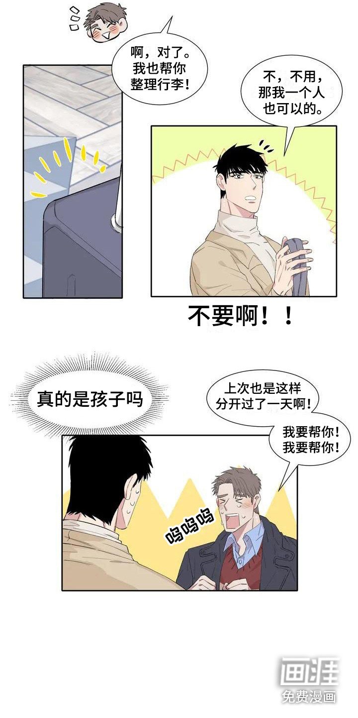 第5章：游戏厅