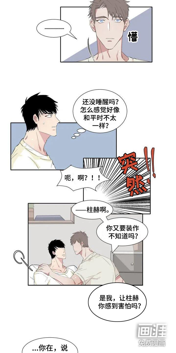 第7章：心跳很快