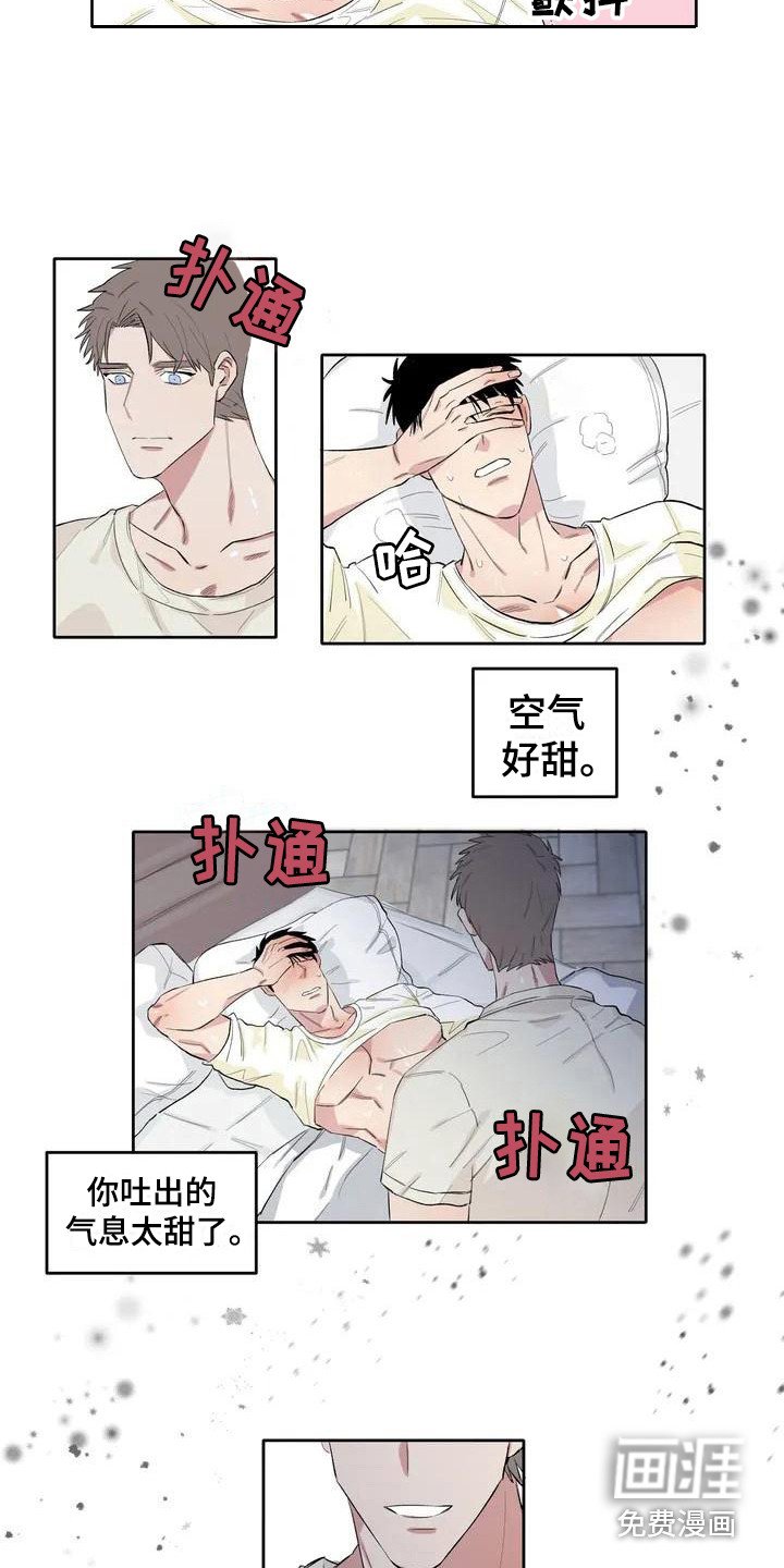 第7章：心跳很快