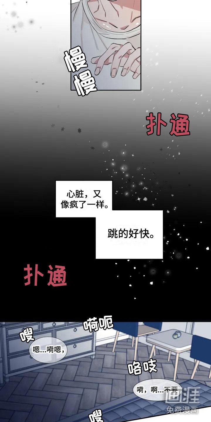 第7章：心跳很快