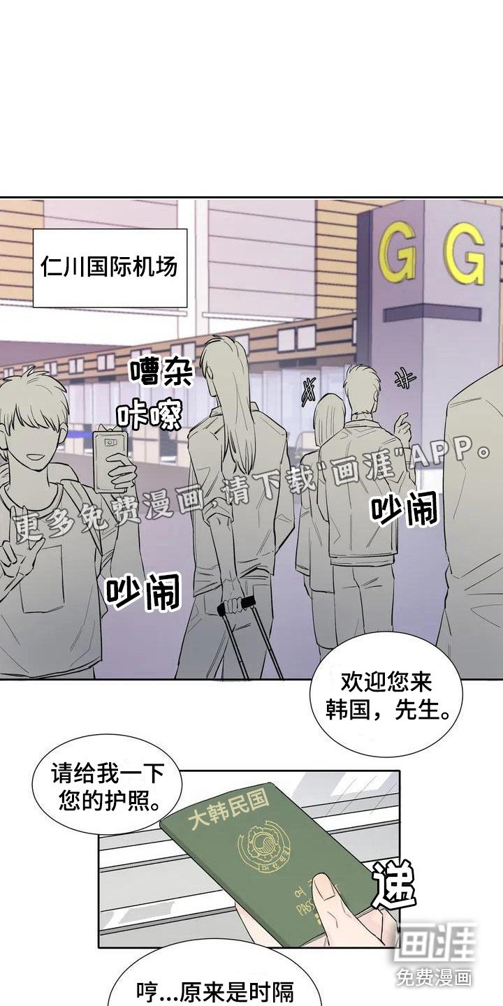 第8章：心情微妙