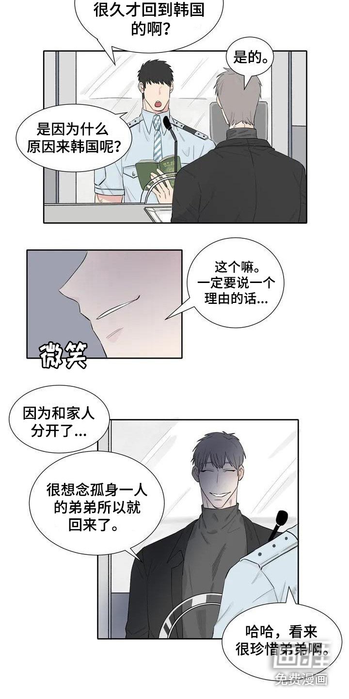 第8章：心情微妙