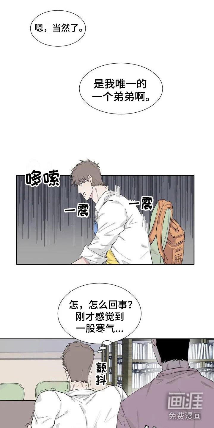 第8章：心情微妙