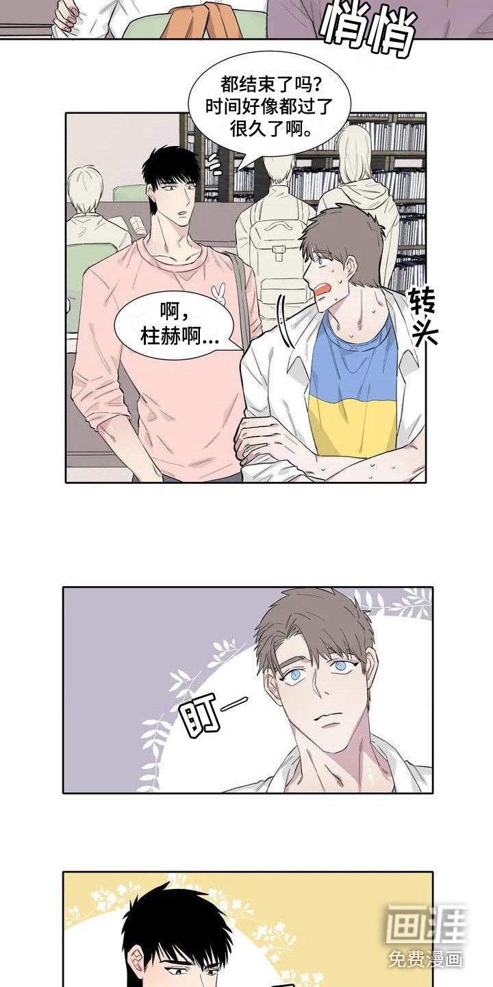 第8章：心情微妙