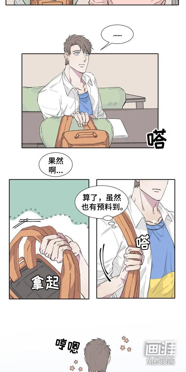 第8章：心情微妙