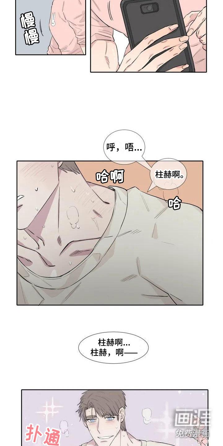 第8章：心情微妙