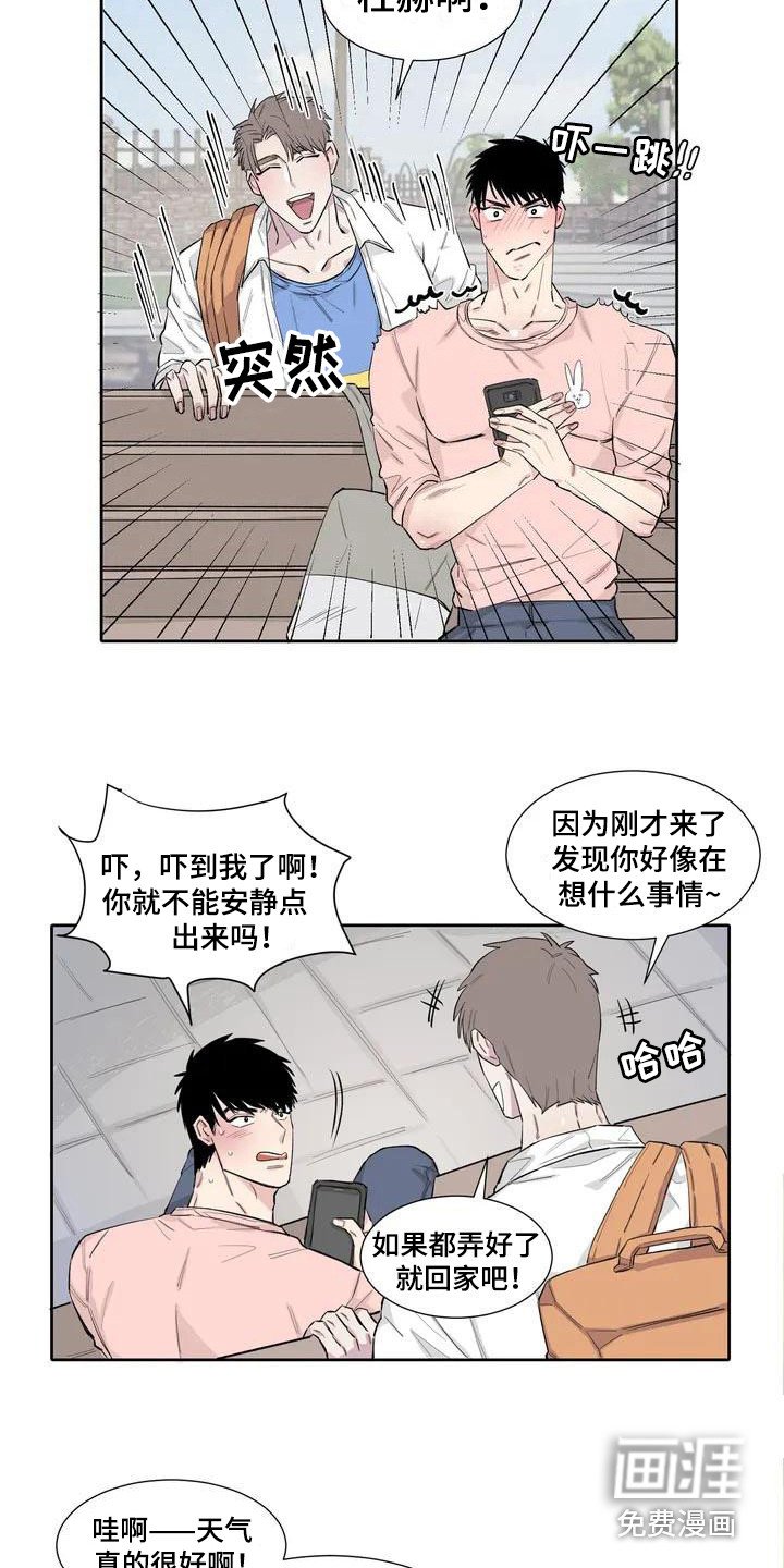 第8章：心情微妙