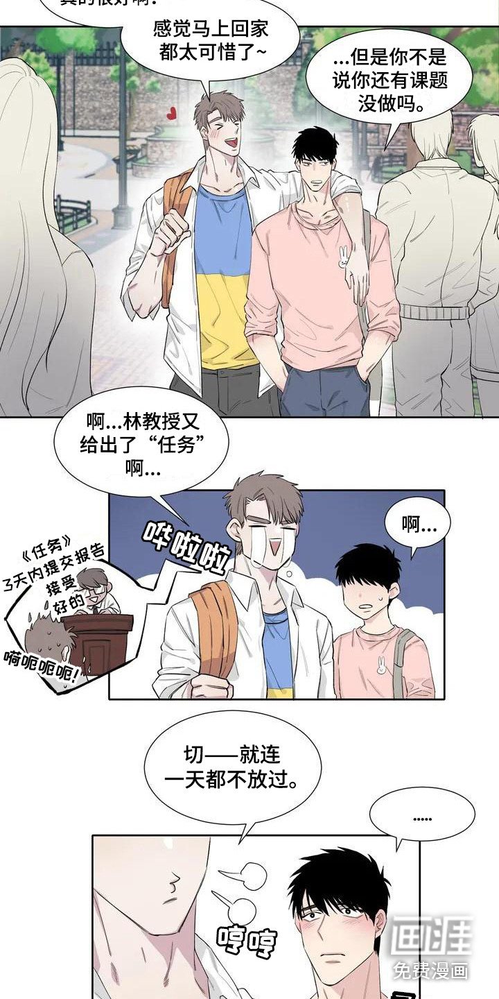 第8章：心情微妙