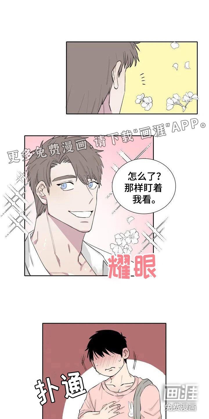 第9章：不速之客