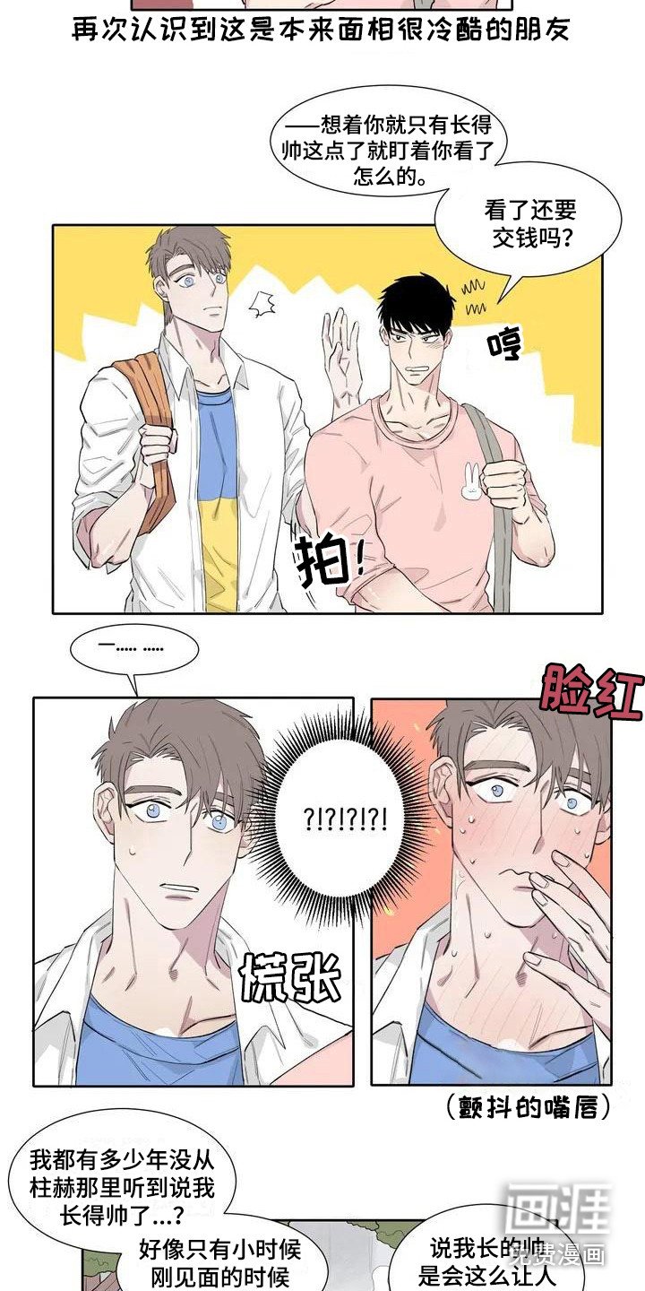 第9章：不速之客