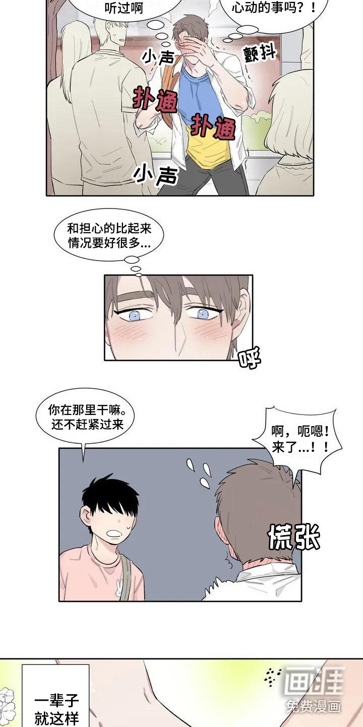 第9章：不速之客