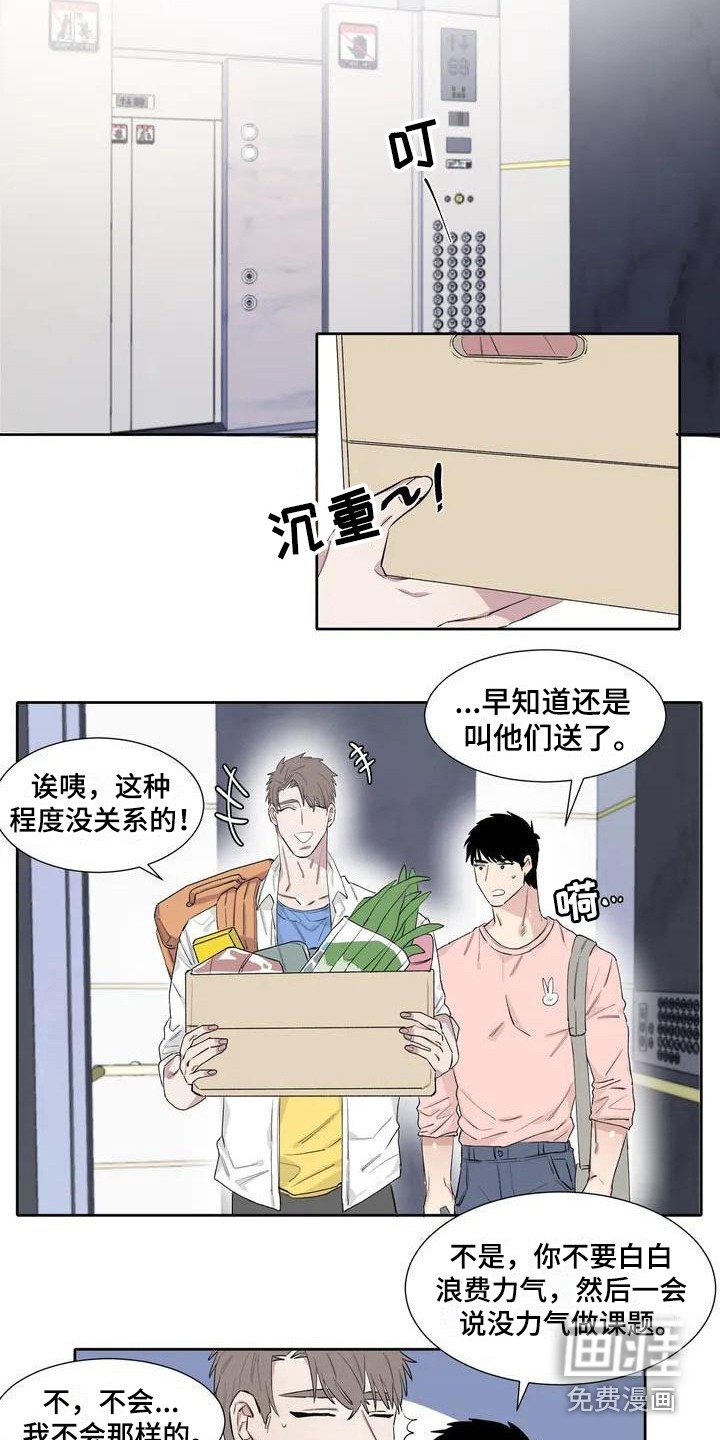 第9章：不速之客