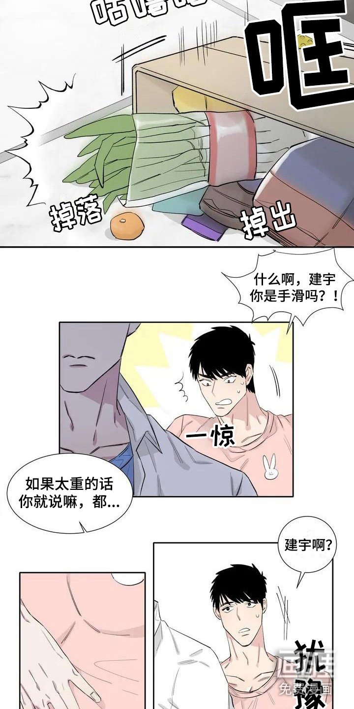 第9章：不速之客