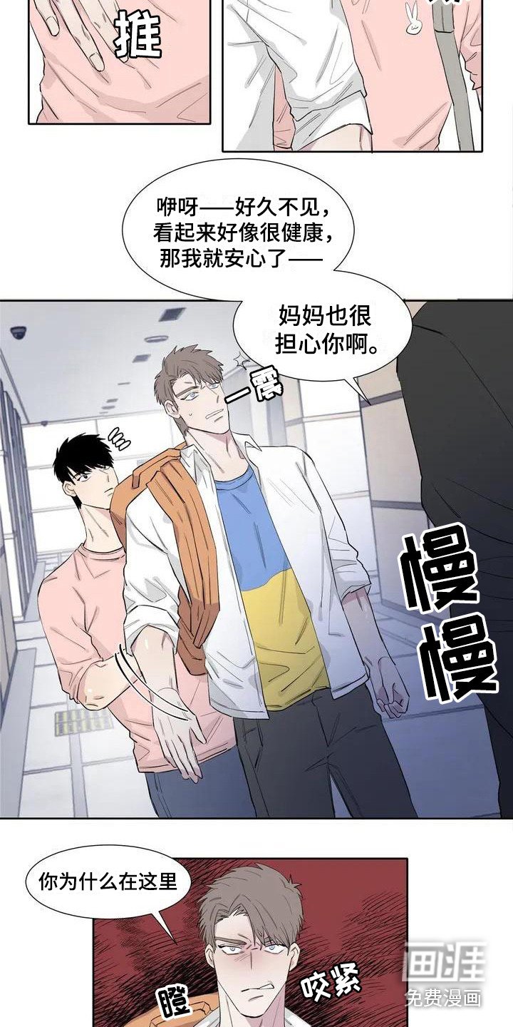 第9章：不速之客