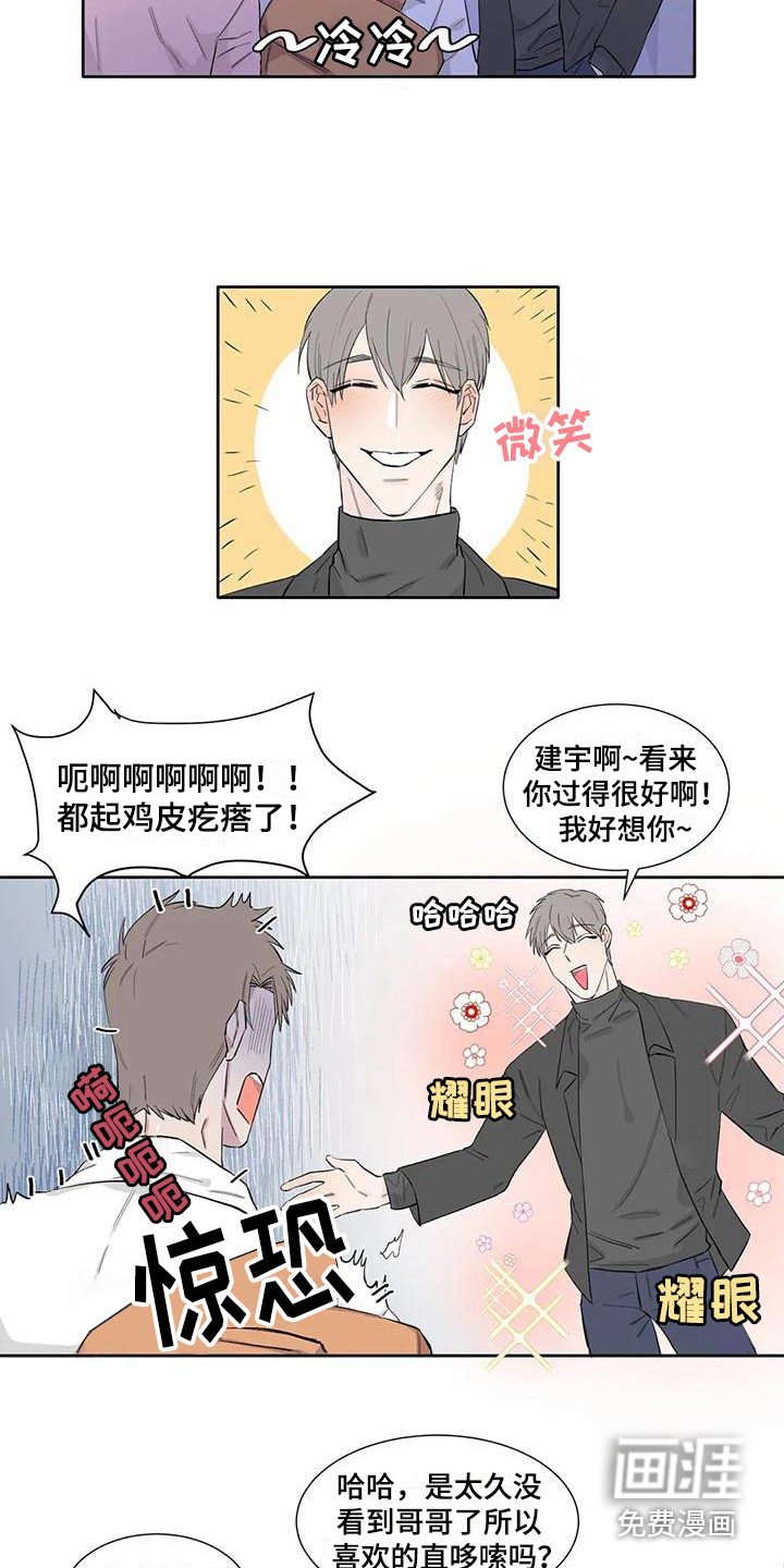 第9章：不速之客