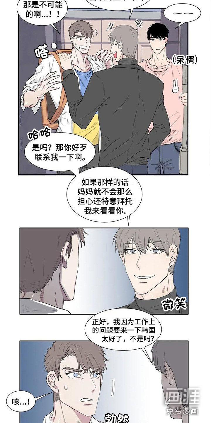 第9章：不速之客