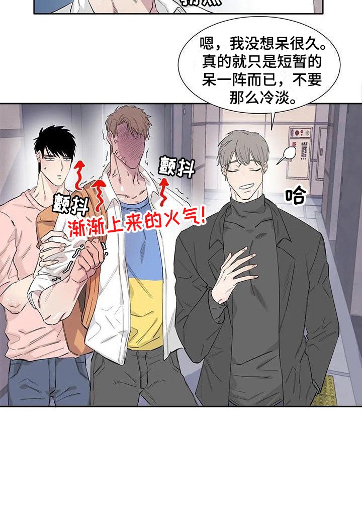 第9章：不速之客
