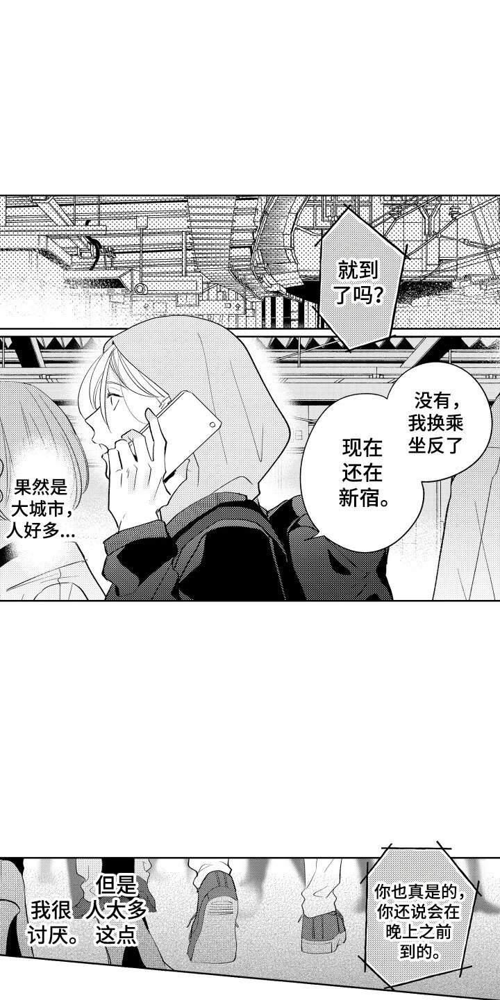第1章：电车色狼