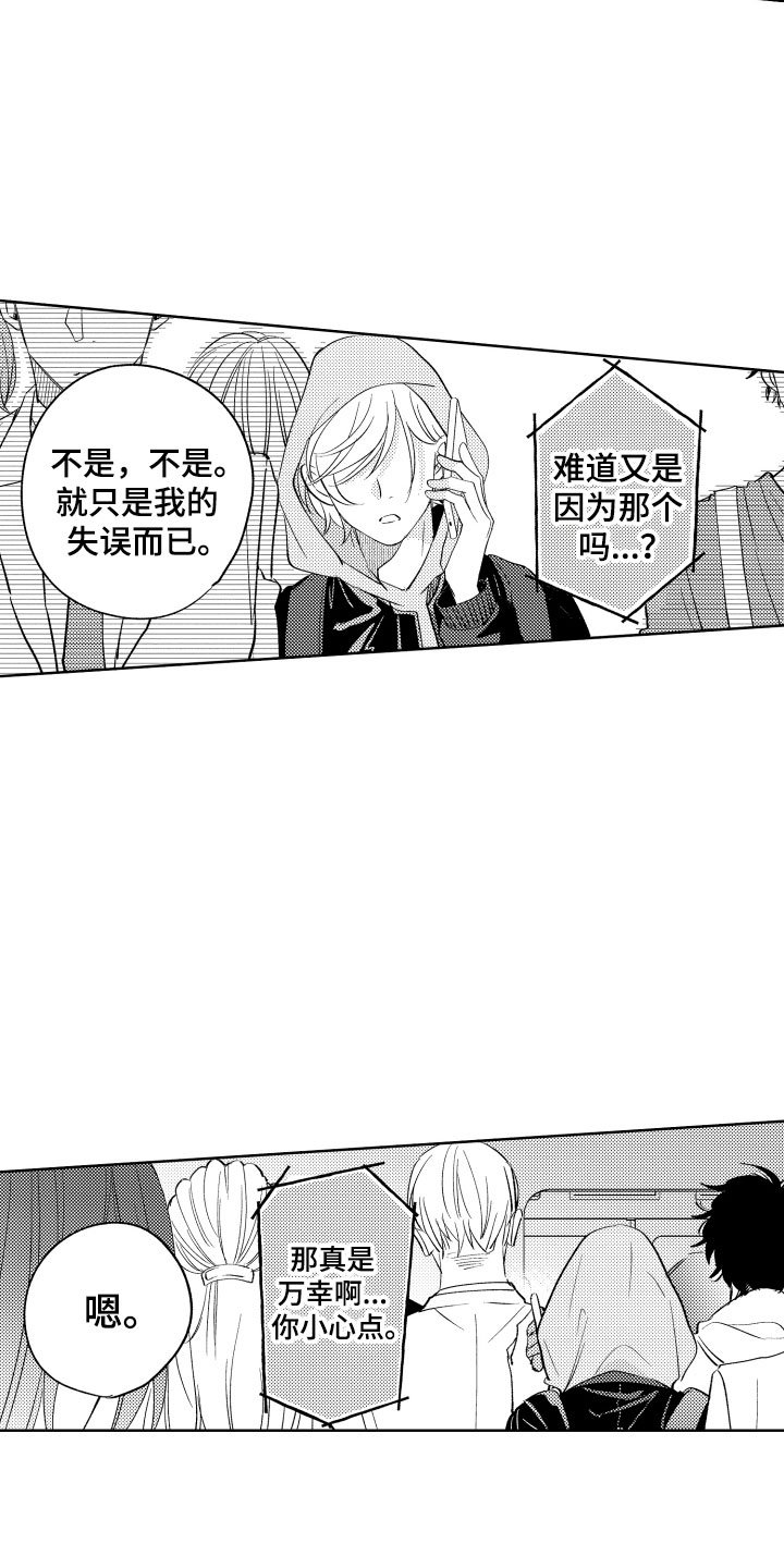第1章：电车色狼
