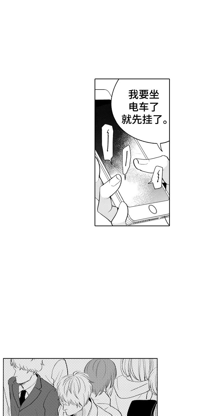 第1章：电车色狼