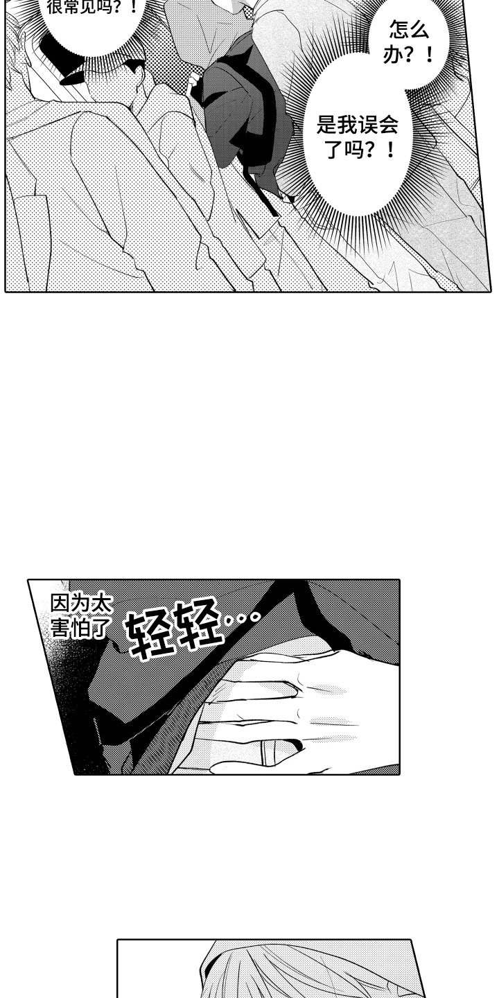 第1章：电车色狼