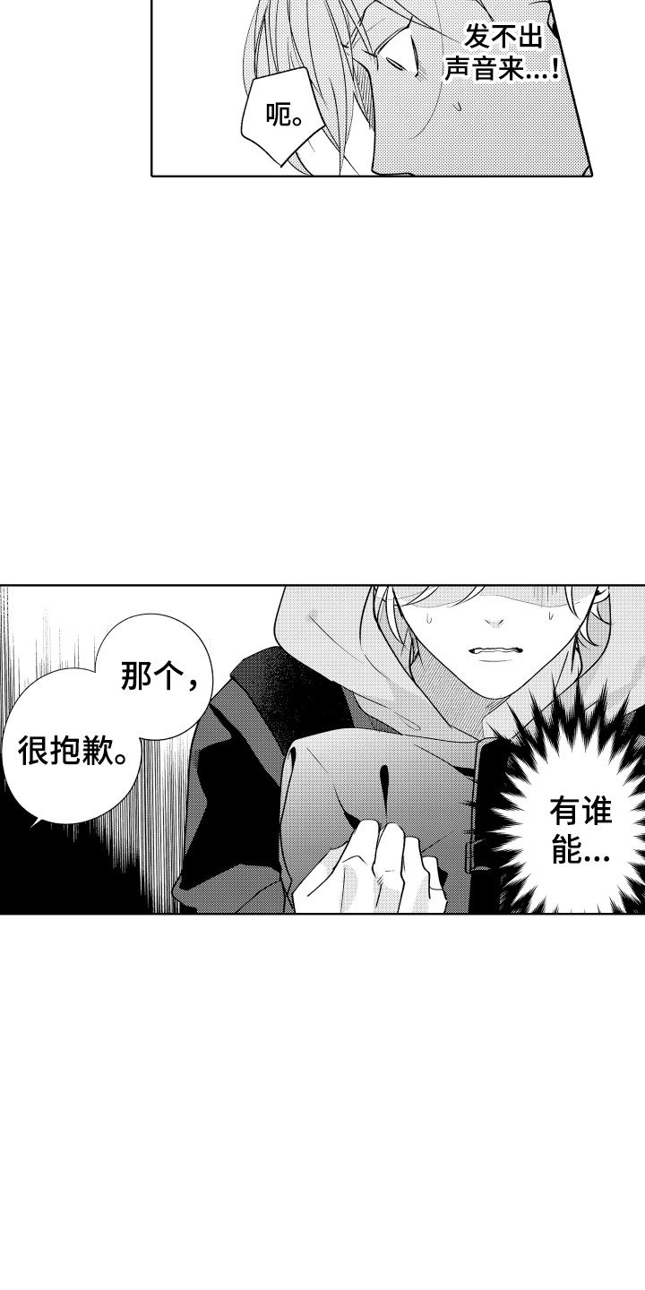 第1章：电车色狼