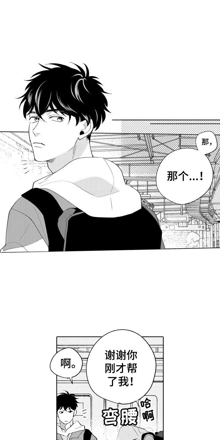 第1章：电车色狼