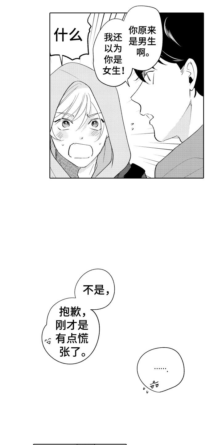 第1章：电车色狼