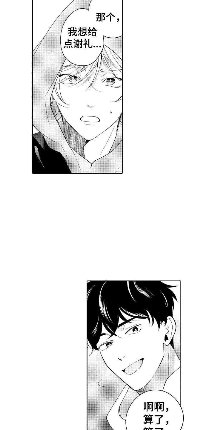 第1章：电车色狼