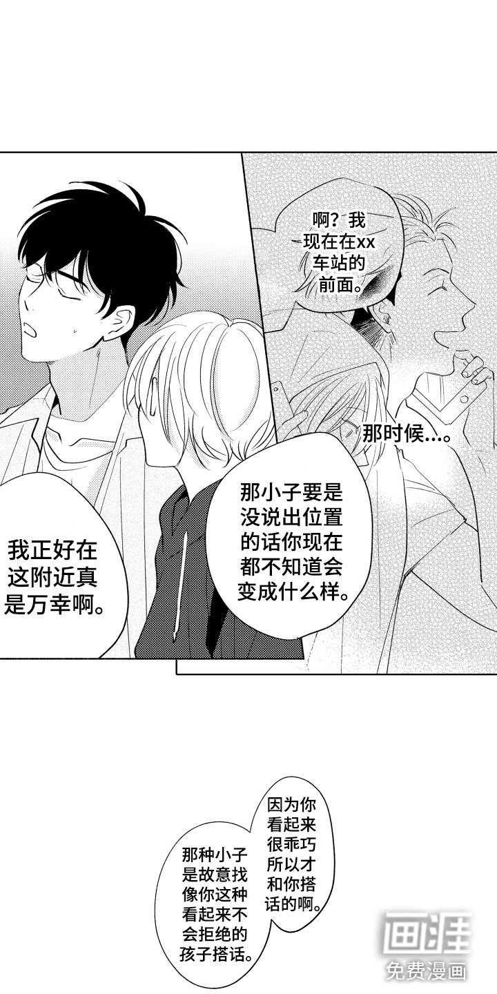 第10章：令人担心的