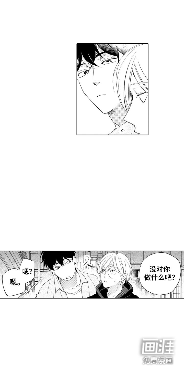 第10章：令人担心的