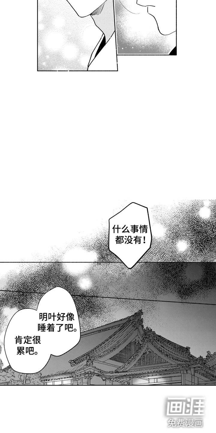 第10章：令人担心的