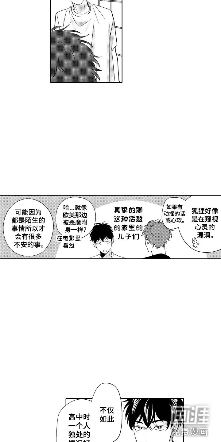 第10章：令人担心的