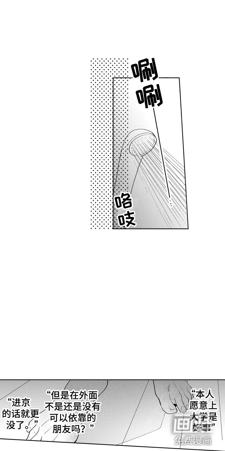 第10章：令人担心的