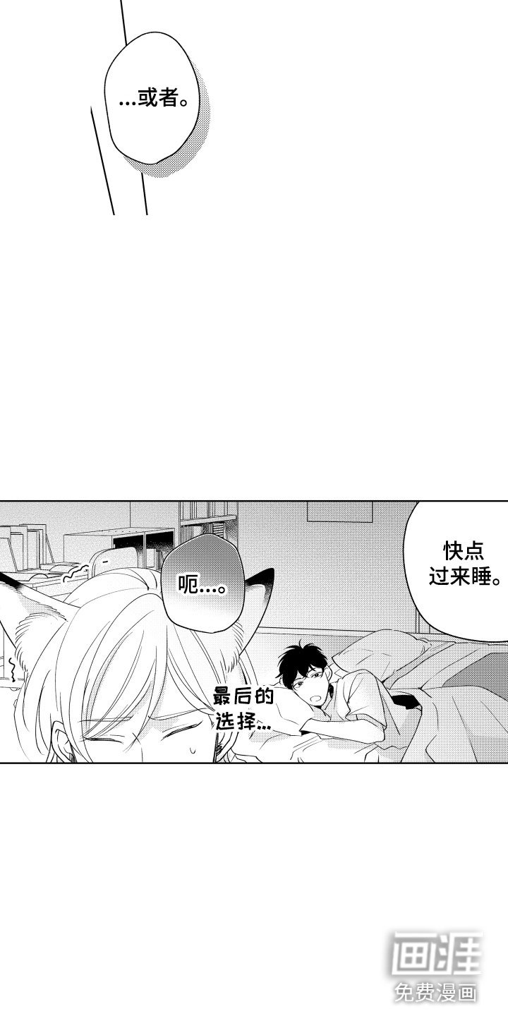第11章：是哪个呢
