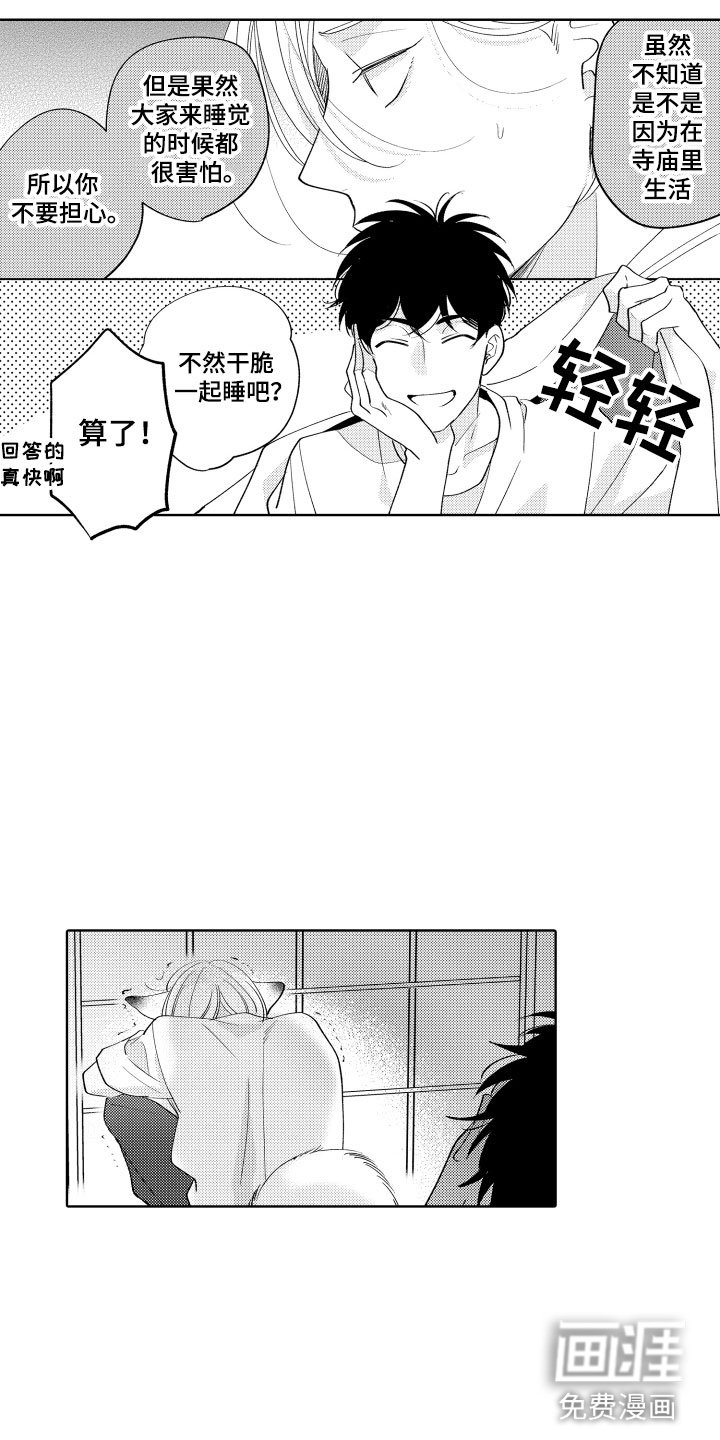 第11章：是哪个呢