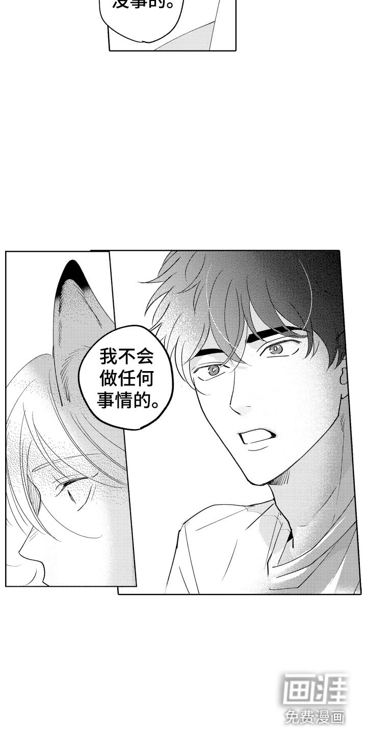第11章：是哪个呢