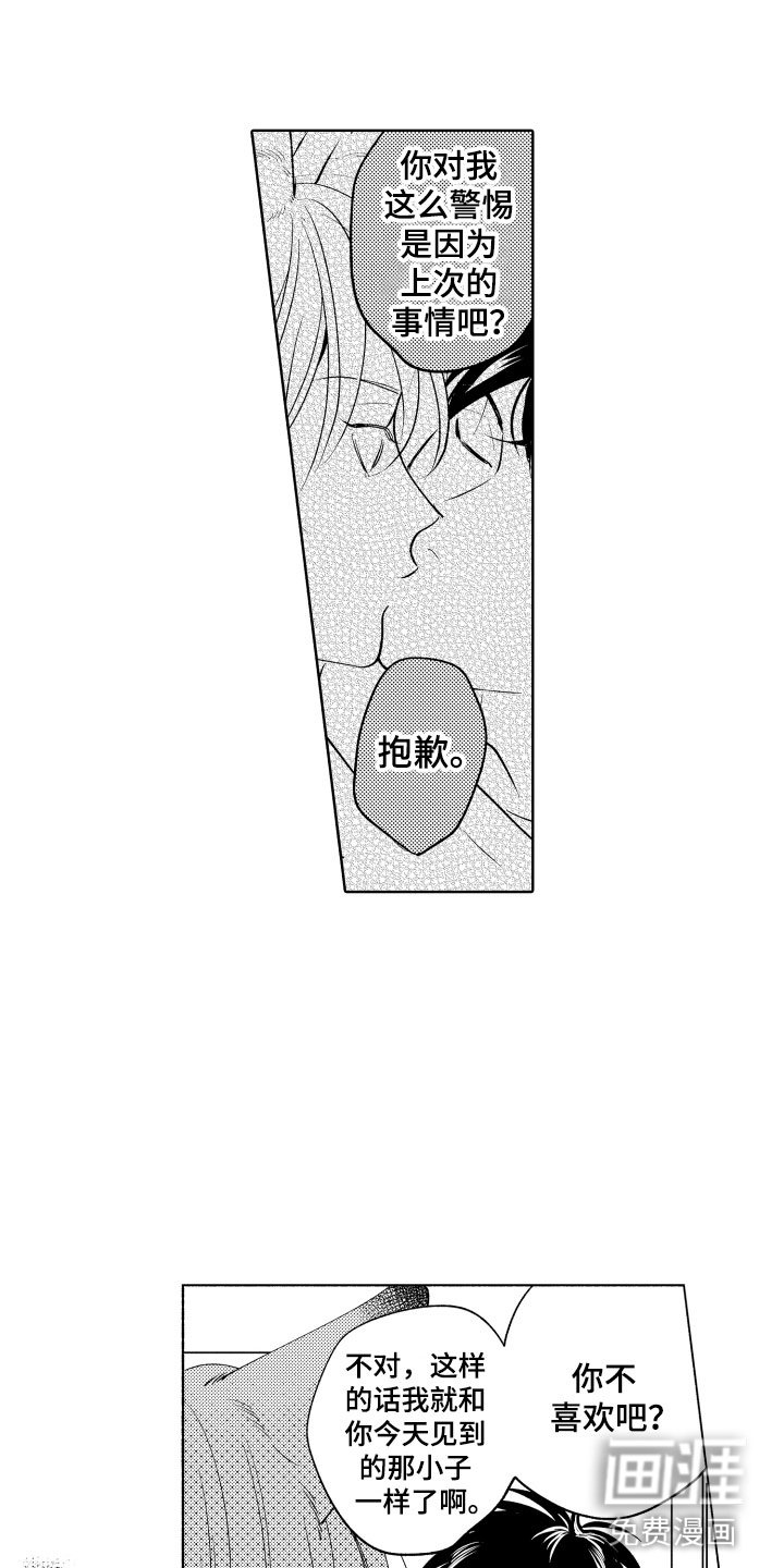 第11章：是哪个呢