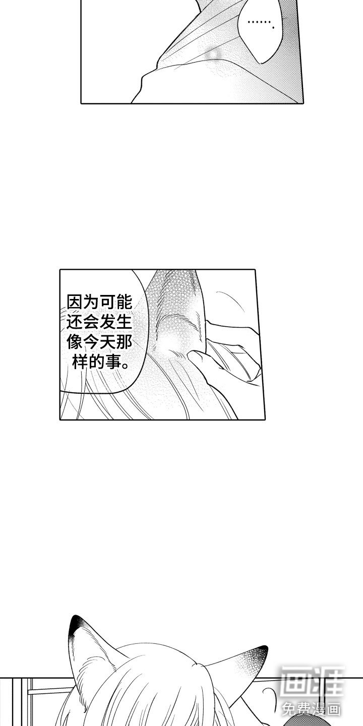 第11章：是哪个呢