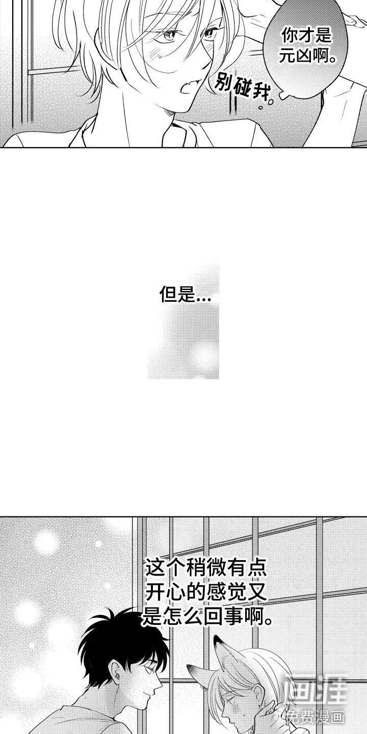 第11章：是哪个呢