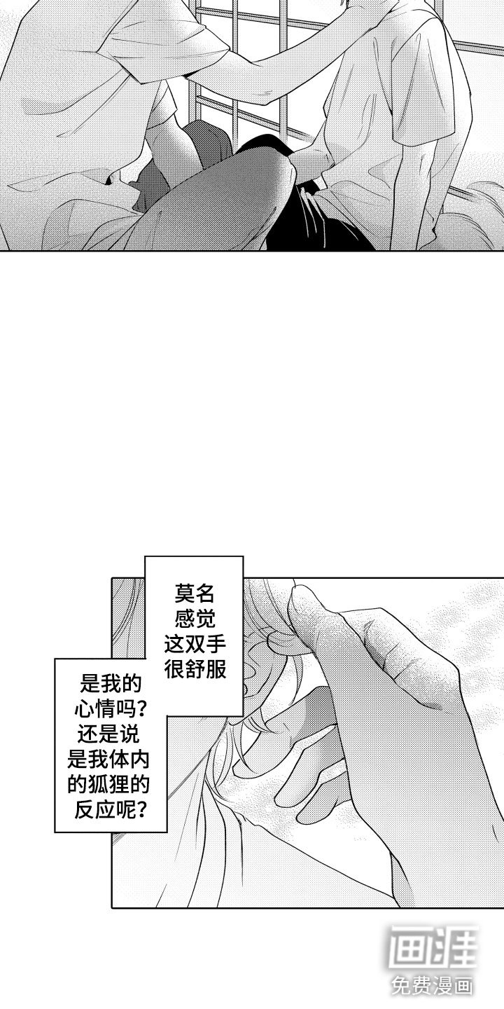 第11章：是哪个呢