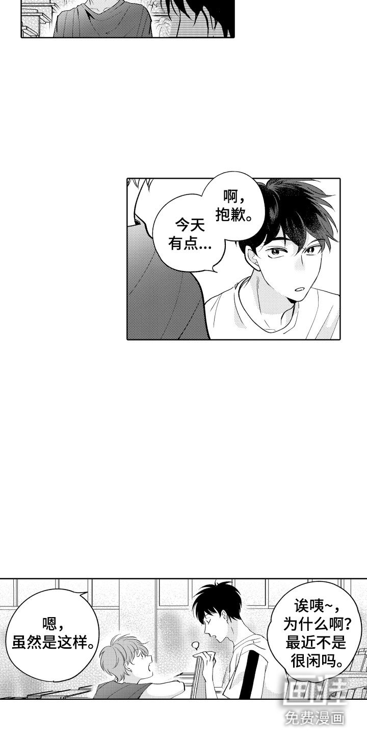 第12章：不可抗力