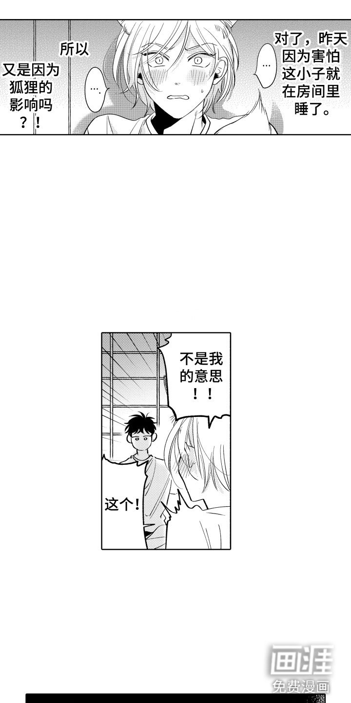 第12章：不可抗力